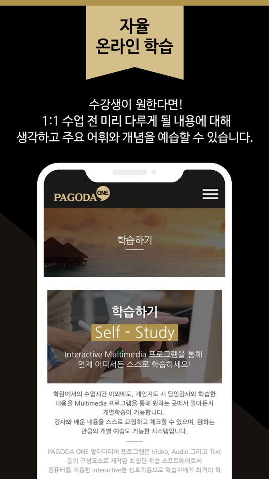 #6. PAGODA ONE (iOS) 由: PAGODA SCS, INC.