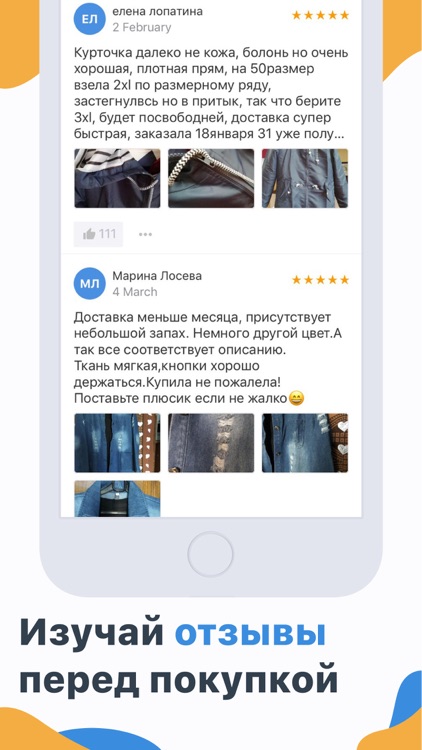 Pandao — покупай выгодно screenshot-3