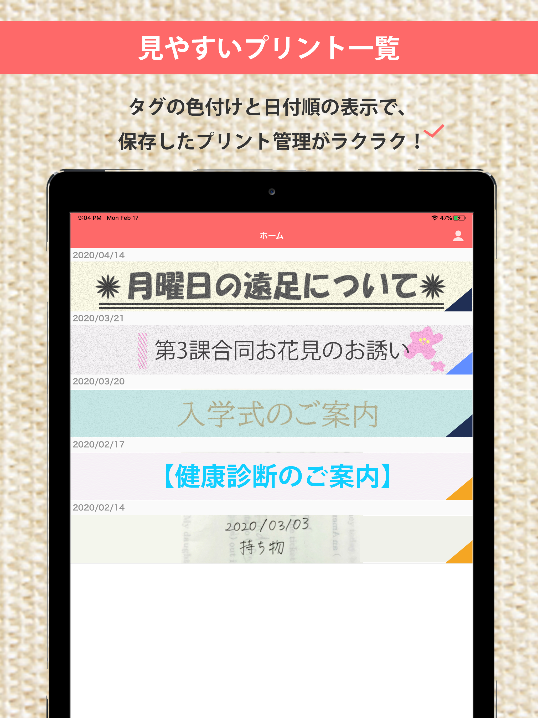 プリントファイル -かんたん紙もの整理術 screenshot 5