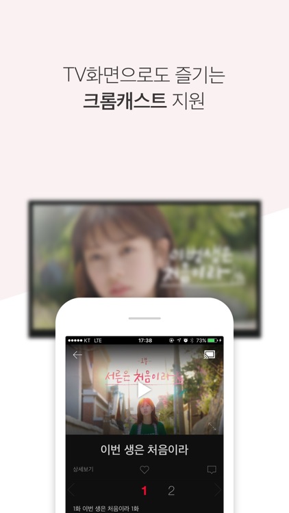 티빙(tving) screenshot-4
