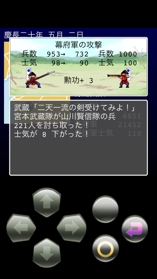 #3. 家康の野望@ボーシム研 (iOS) By: GEN MIYAZAKI