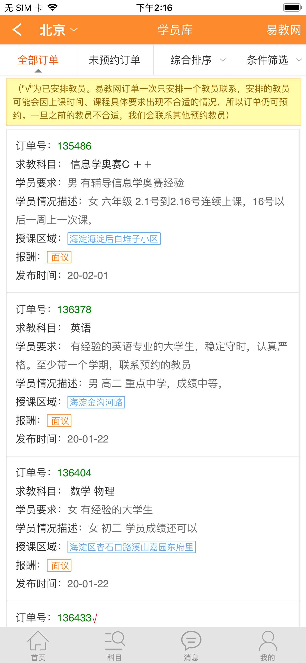 易教网家教-全国连锁,上门一对一辅导