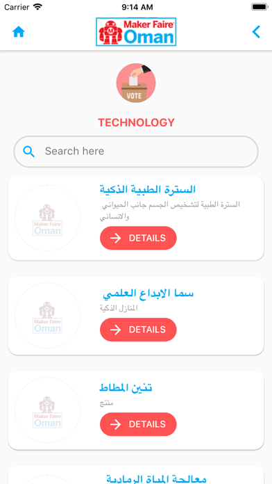 Maker Faire Oman screenshot 2