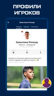 Серия А от sports.ru айфон картинки 3