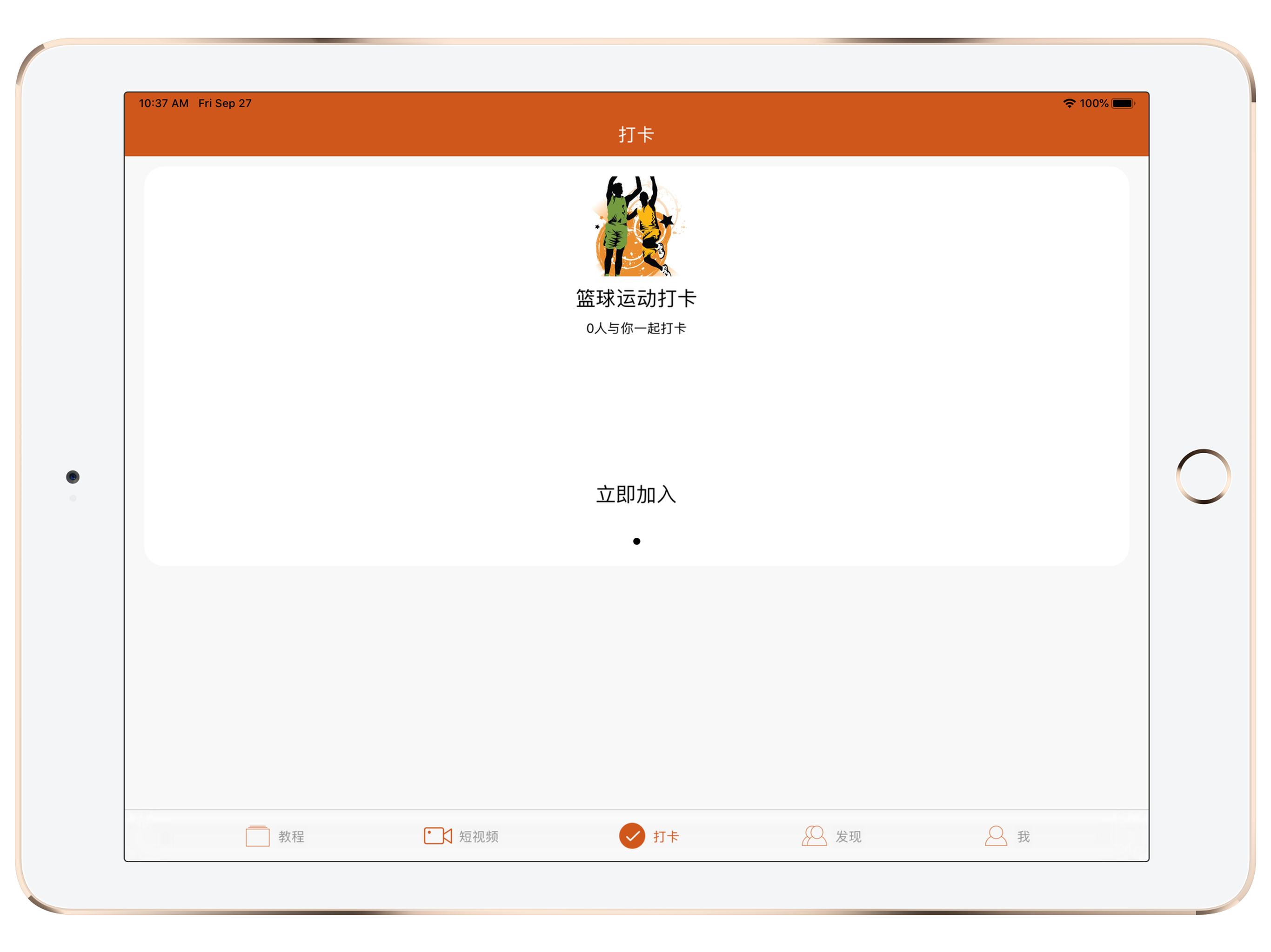篮球教学-球技巧战术速成视频教程