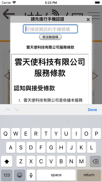 塔位網 screenshot-6