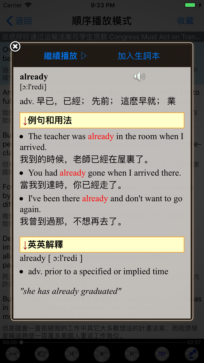 英语演讲与口才突破训练