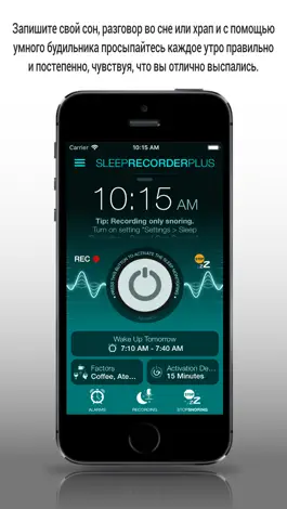 Game screenshot Sleep Recorder Plus mod apk