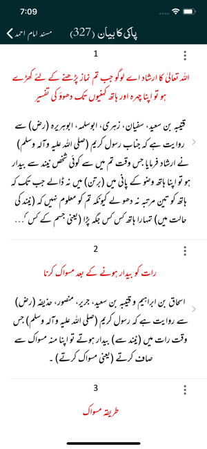 Musnad Imam Ahmad | Hadith(圖6)-速報App