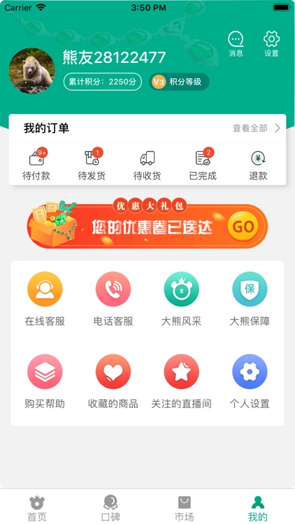 大熊翡翠-源头翡翠直播批发平台 screenshot-3