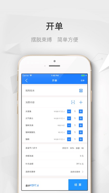 星会员-强大的会员管理系统