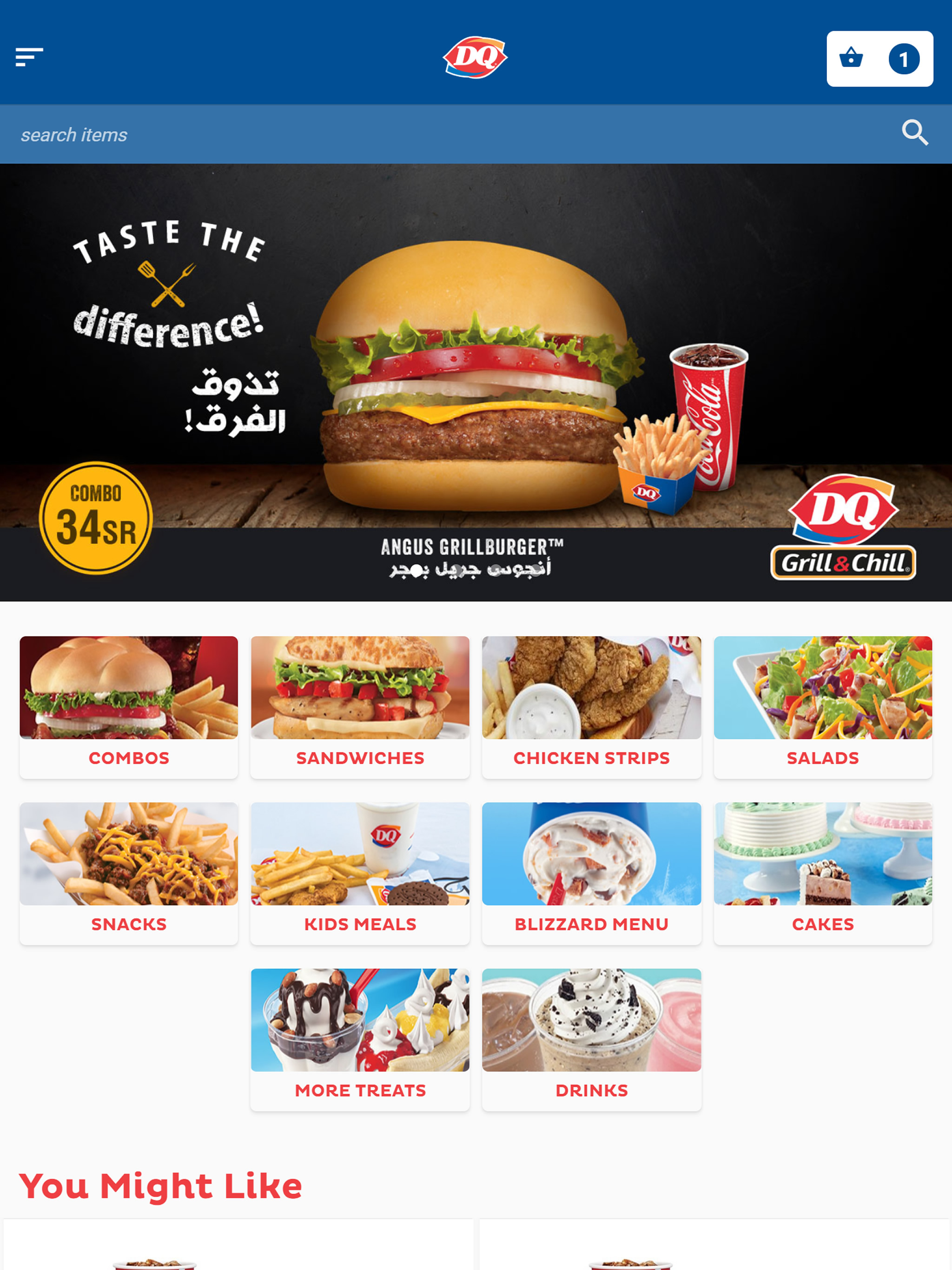 Dairy Queen - Saudi Arabia