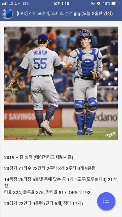 MLBPark @ noonting screenshot 3