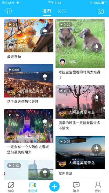 青岛圈-让生活更美好