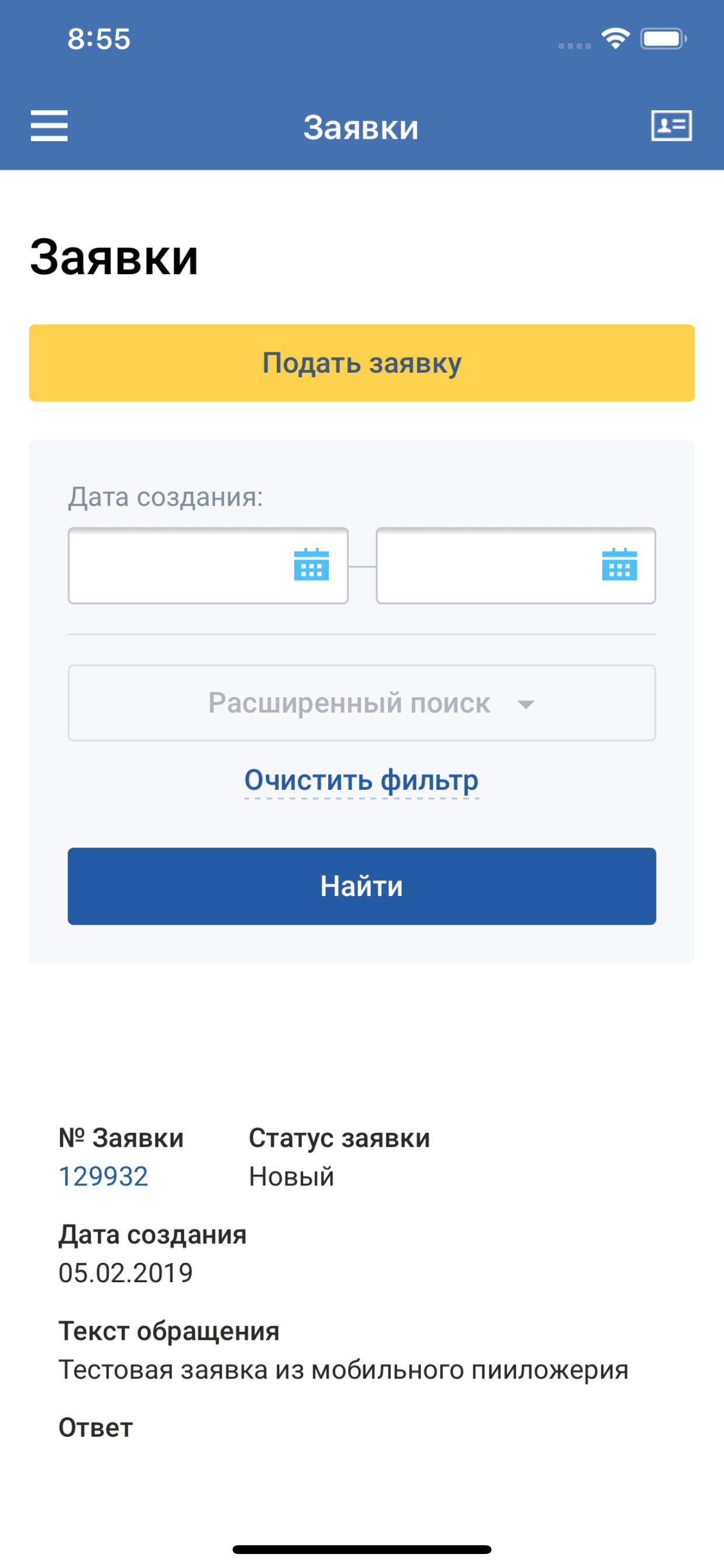 БГЭС: ЛК Юридических лиц
