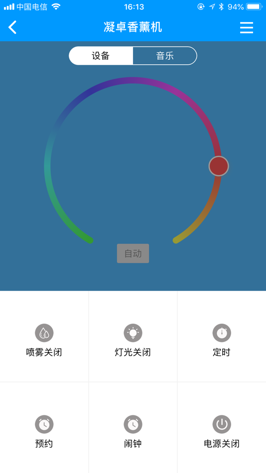 #3. 凝卓智能 (iOS) 由: 广东顺德凝卓智能科技有限公司
