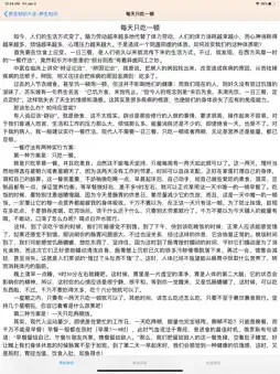 养生知识大全 screenshot 8