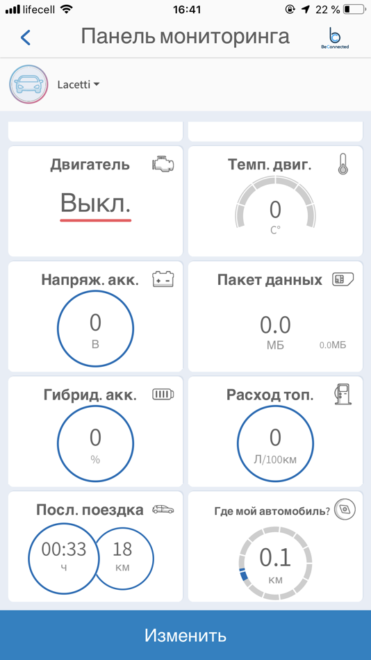 #1. BeConnected (iOS) 由: BENISH GPS