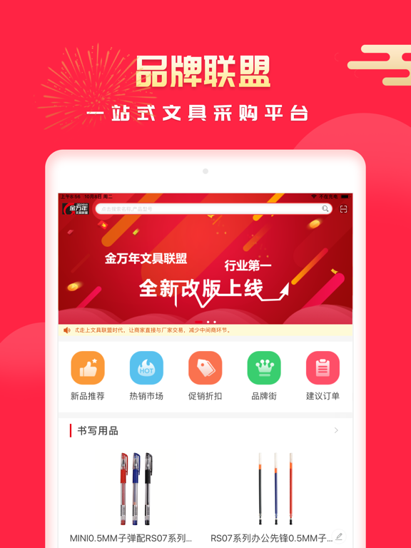 Screenshot #4 pour 金万年商城