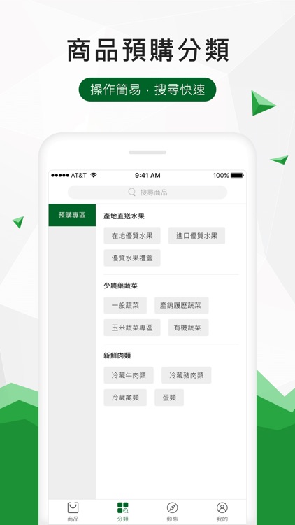 楓康行動APP