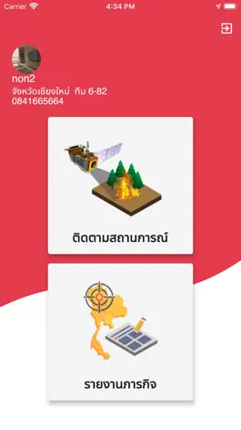 Game screenshot Faipa apk