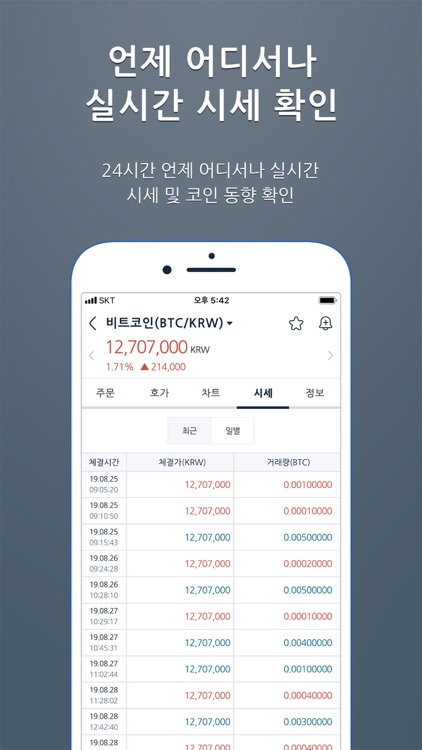코인제스트 - 암호화폐 거래의 새로운 기준