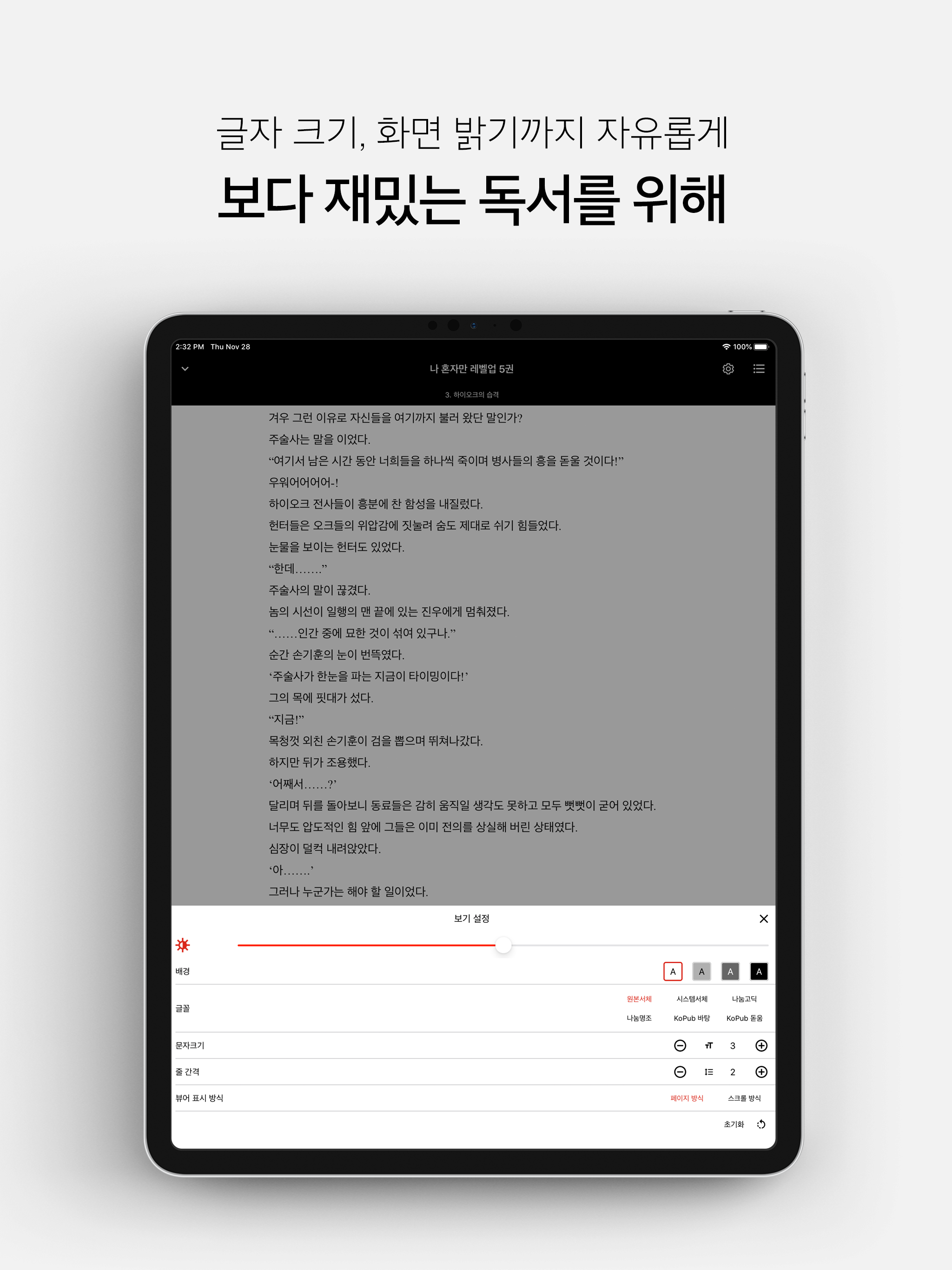 판무림