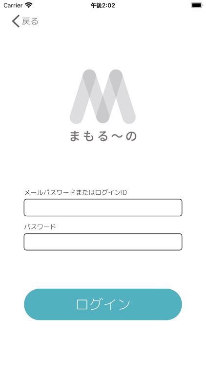 まもる〜の設定ツール