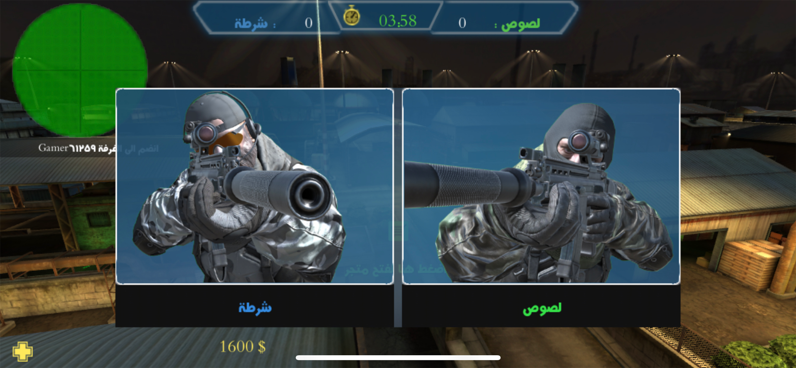 حرب الشوارع : العاب حرب و قتال