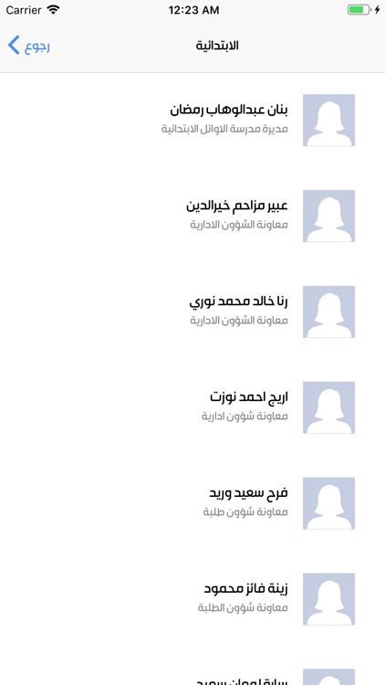 مدارس الاوائل screenshot-8