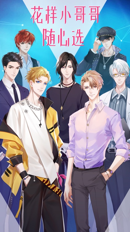 女神之路! screenshot-5
