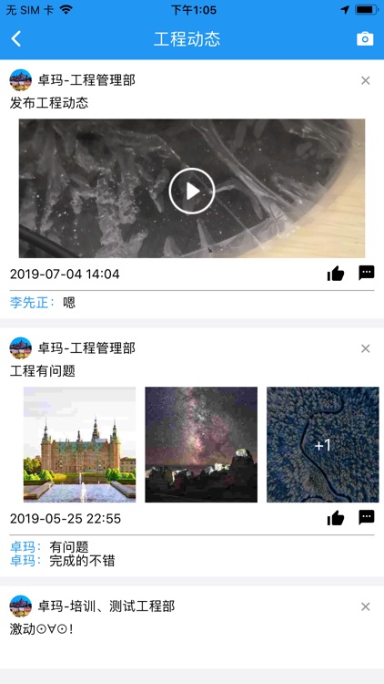 易建BIM云 screenshot-5