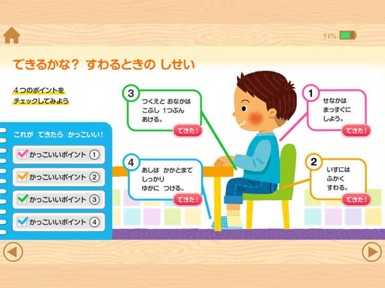 いっしょによむぞう screenshot-4