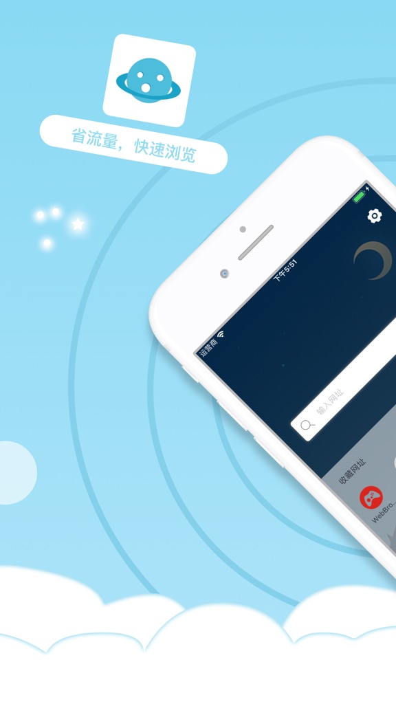 【图】星球浏览器 – 新闻资讯(截图1) 【图】星球浏览器 – 新闻资讯(截图1)