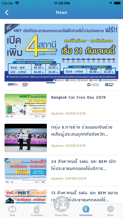 Bangkok MRT. Screenshot