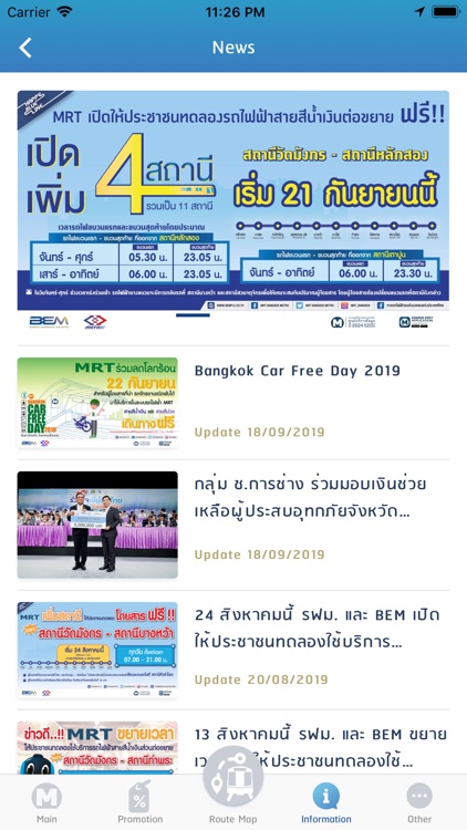 Bangkok MRT. screenshot-6