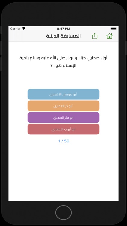 سبح بحمد ربك screenshot-7