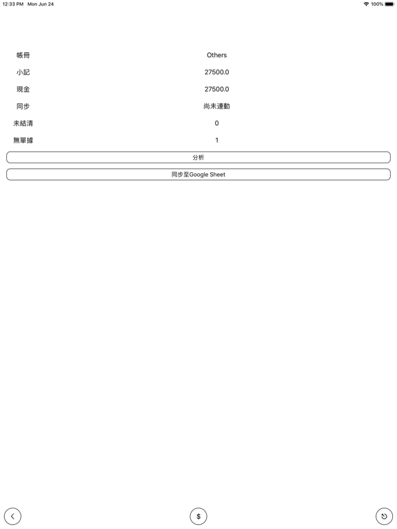 Screenshot #6 pour MoneyNote