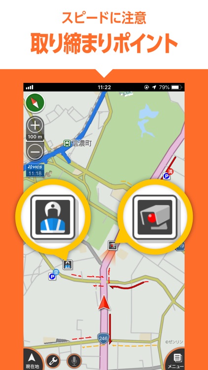au助手席ナビ screenshot-3