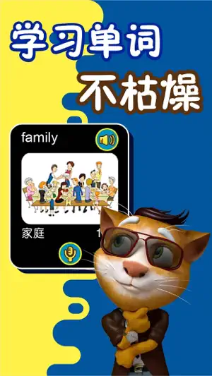 吉米猫英语-儿童学英语必备 screenshot 2
