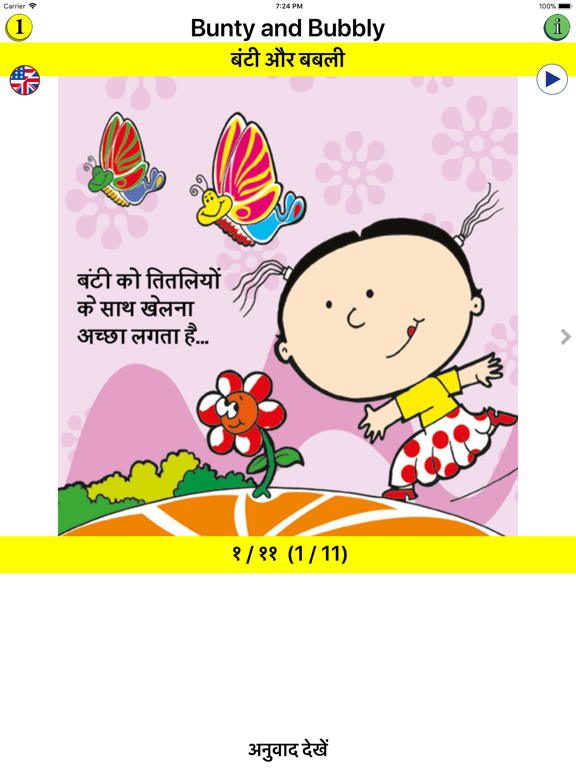 Screenshot #6 pour Stories in Hindi and English