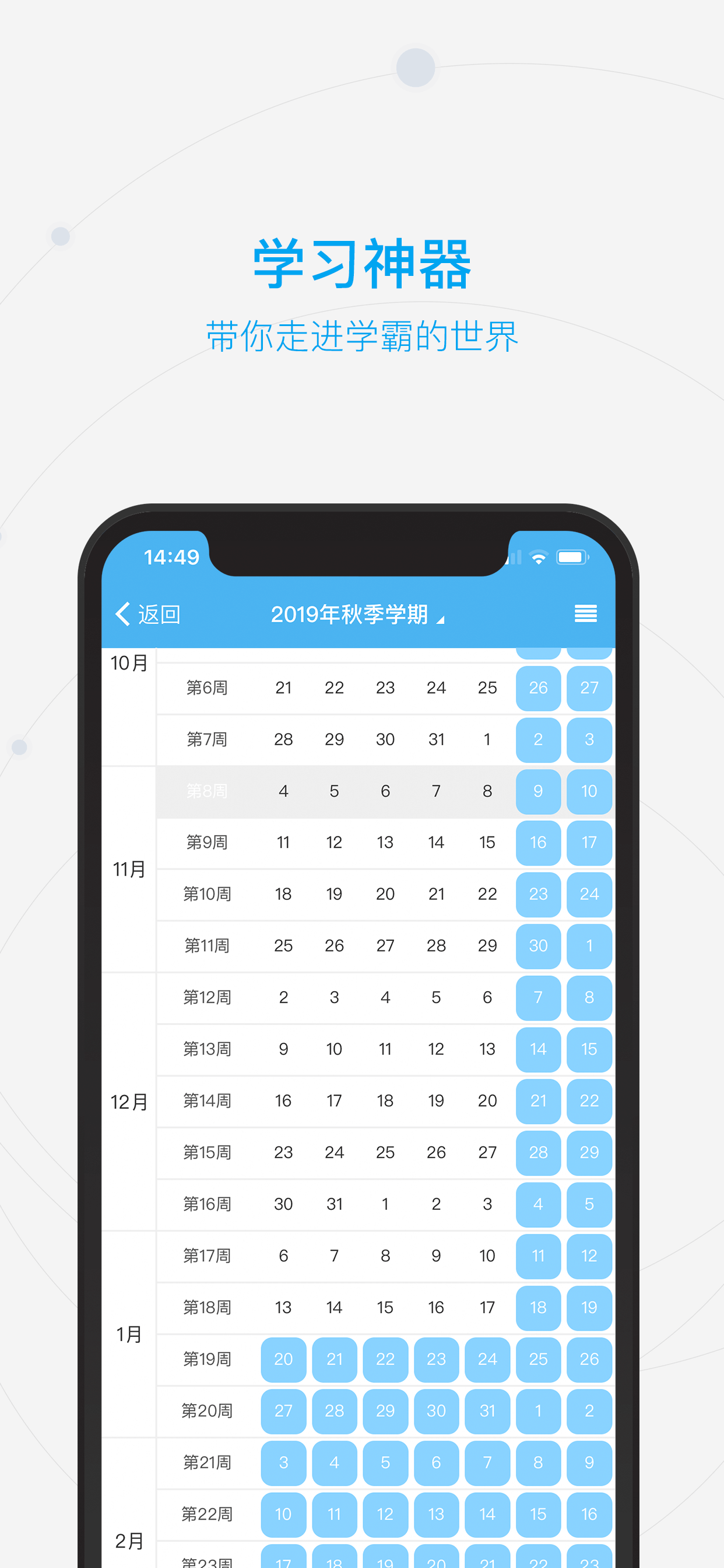i中国海大