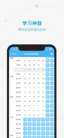 Game screenshot i中国海大 hack