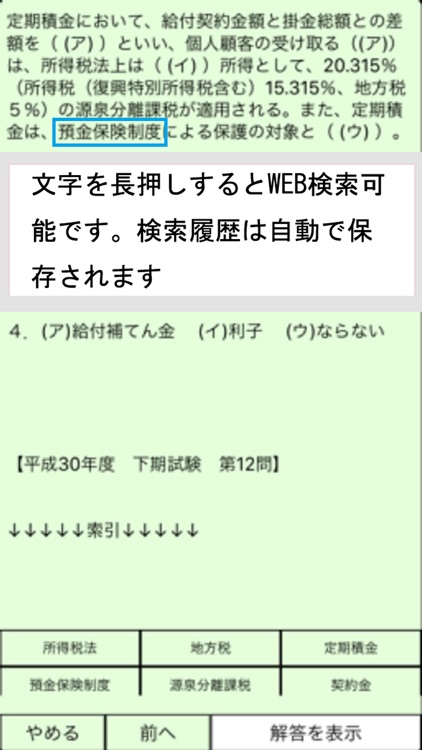 金融窓口サービス　統合版