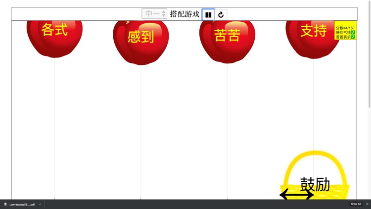 Catching Correct Chinese Phase