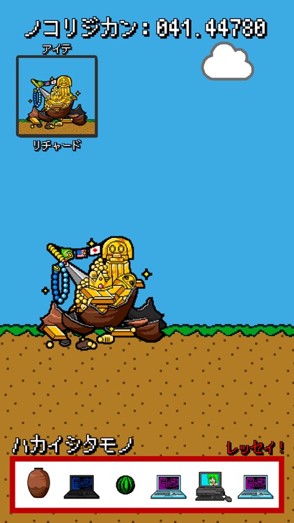 16レンシャ screenshot-3