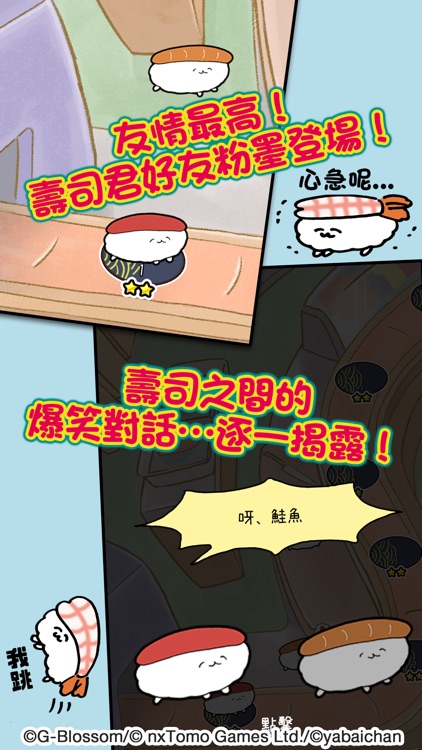壽司君去打工～拼圖大作戰～ screenshot-3