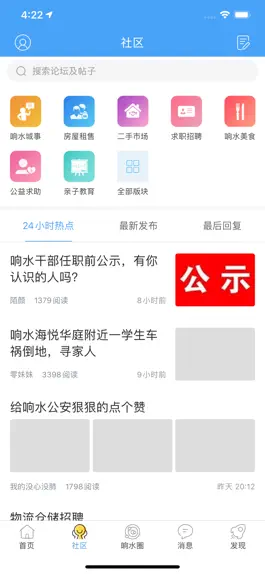 Game screenshot 响水零距离网 hack