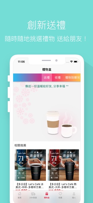 17Life生活電商(圖2)-速報App