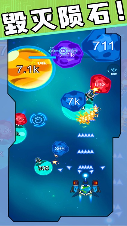 漂流地球 screenshot-3